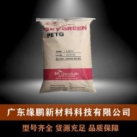PETG 韓國SK S2008L3 注塑級 擠出級 透明級 瓶蓋杯產(chǎn)品 食品級