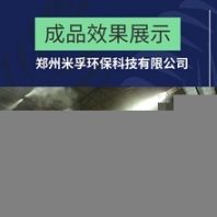 石料廠石墨廠車間工廠除塵降溫加濕設(shè)備特價(jià)優(yōu)惠