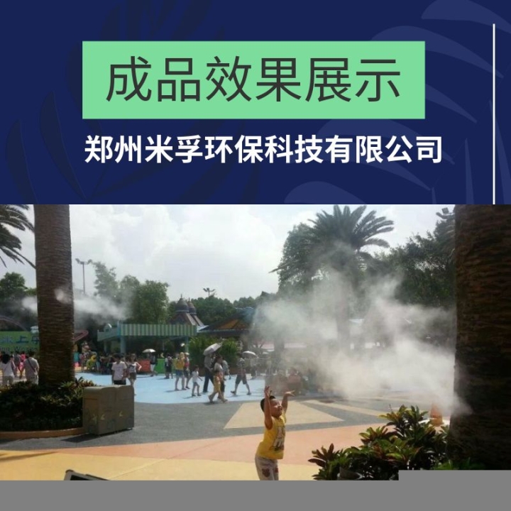 公園假山美化噴霧降溫人造霧機火熱促銷