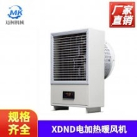 xdnd電加熱暖風(fēng)機(jī)型號(hào) 本產(chǎn)品可落地也可懸掛使用