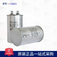 供應(yīng)賽福CBB65 450V 25UF 空調(diào)鋁殼啟動(dòng)運(yùn)行電容器CQC產(chǎn)品認(rèn)證