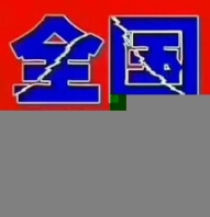 泰州泰興電梯回收泰州姜堰電梯回收廢舊電梯拆除回收
