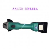 供應(yīng)大藝A7-5801-40S充電角向磨光機(jī)，原廠產(chǎn)品，廠價(jià)銷售