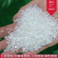 供應(yīng)本色防靜電TPU可配色可定做適用于手機(jī)套包膠等產(chǎn)品