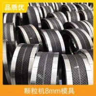 顆粒機(jī)8mm模具 產(chǎn)品特性壓縮比咨詢 主要加工設(shè)備制粒機(jī)