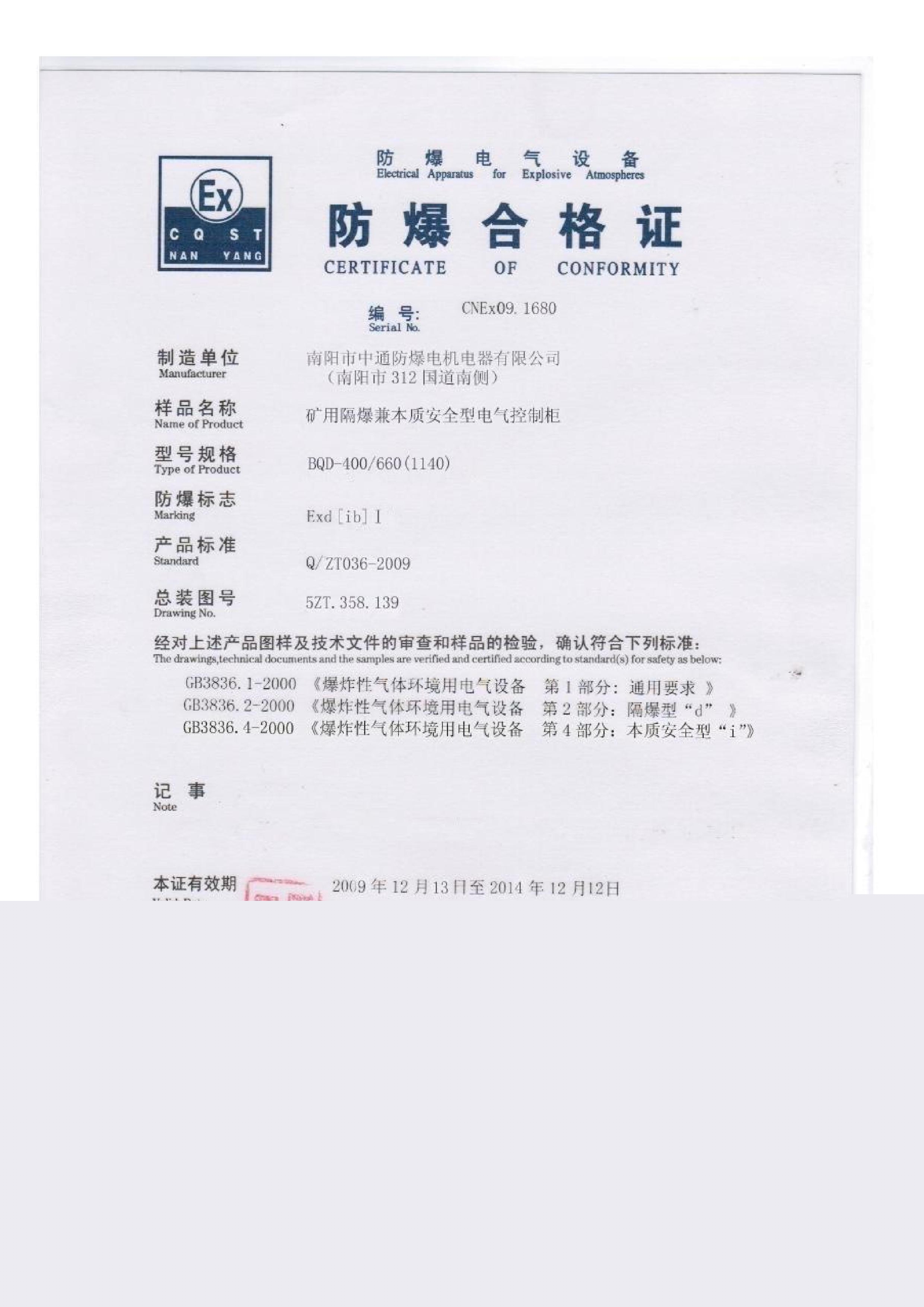 貴陽礦山泥漿水設(shè)備價(jià)格