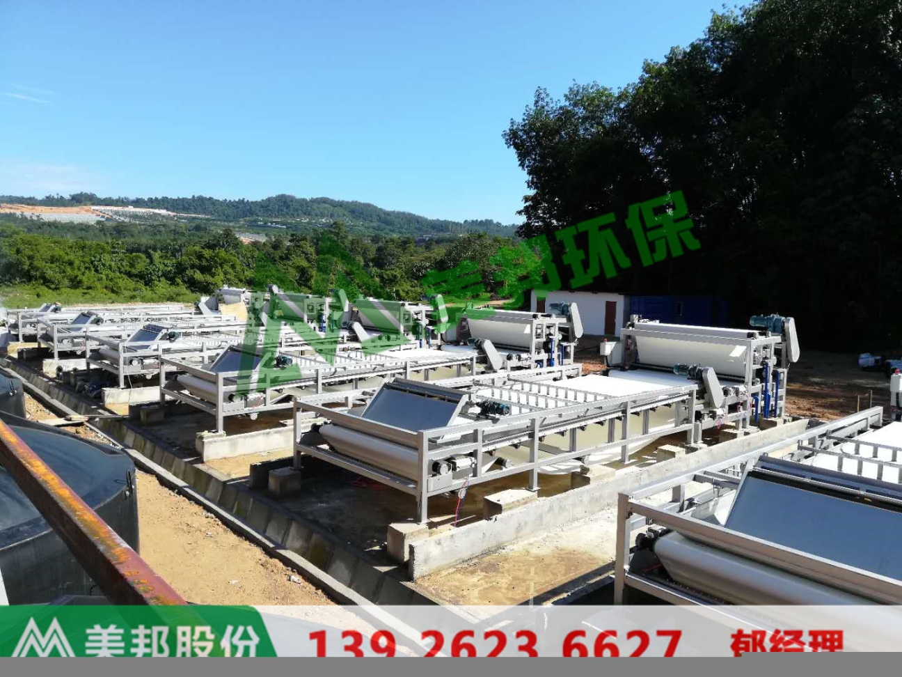 帶式壓濾機(jī)