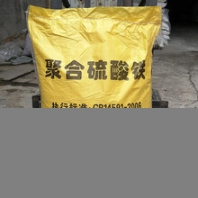 山西聚合硫酸鐵生產(chǎn)廠家
