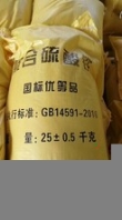 聚合硫酸鐵廠家出售