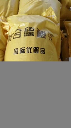 重慶聚合硫酸鐵零售