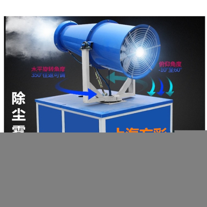 街道清洗霧炮機(jī)除塵環(huán)保噴霧機(jī)全自動(dòng)遙控炮霧機(jī)