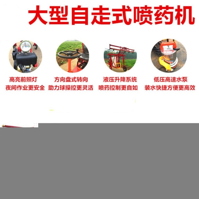 2017年新款方向盤式噴藥機大型自走式噴藥機可調高度輪距打藥機