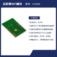 10KMwifi6 模塊 工業(yè)用 遠距離無線射頻計時器