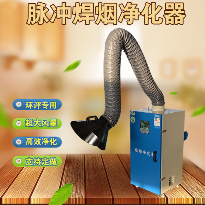 車(chē)間除塵設(shè)備脈沖除塵器布袋除塵器焊接煙霧除塵凈化器