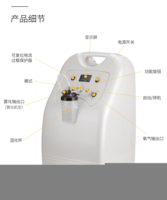 濟(jì)南制氧機(jī)專賣海龜制氧機(jī)3升制氧機(jī)5升制氧機(jī)特價優(yōu)惠可送貨