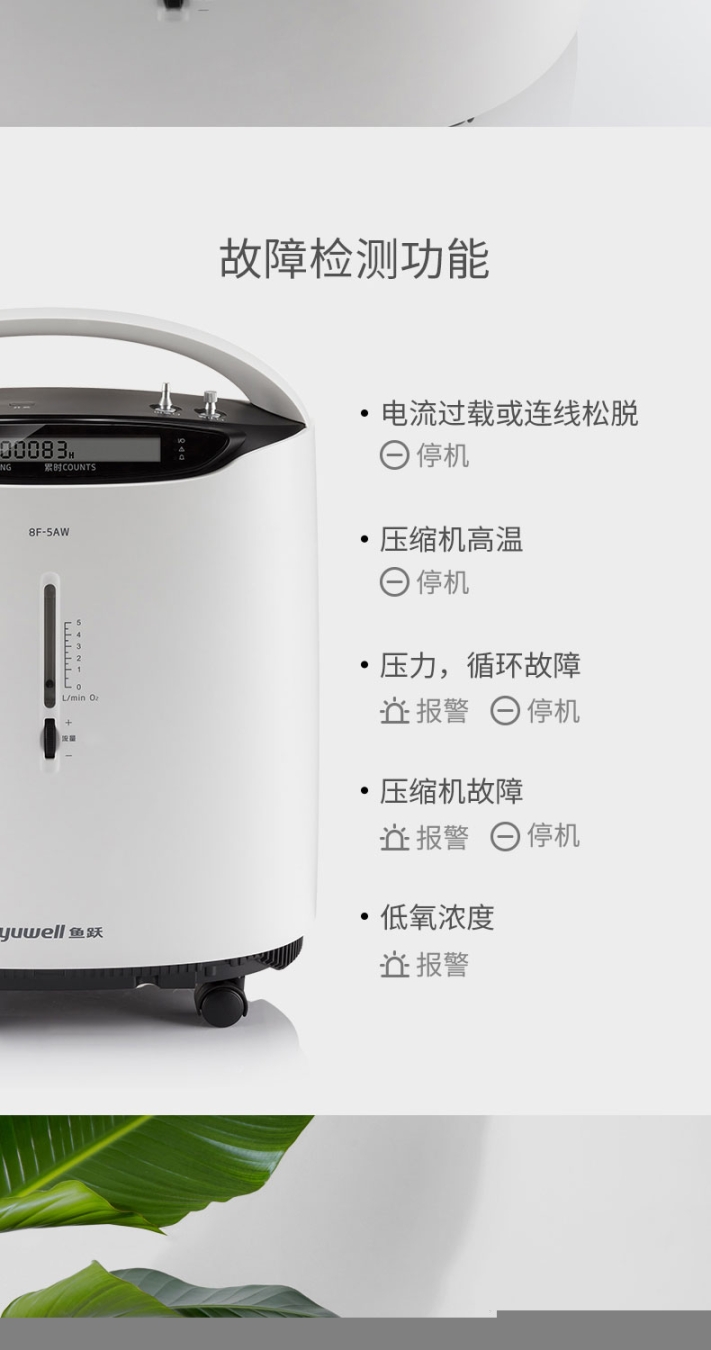 廊坊魚躍制氧機(jī)零售
