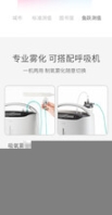 邢臺魚躍制氧機訂購
