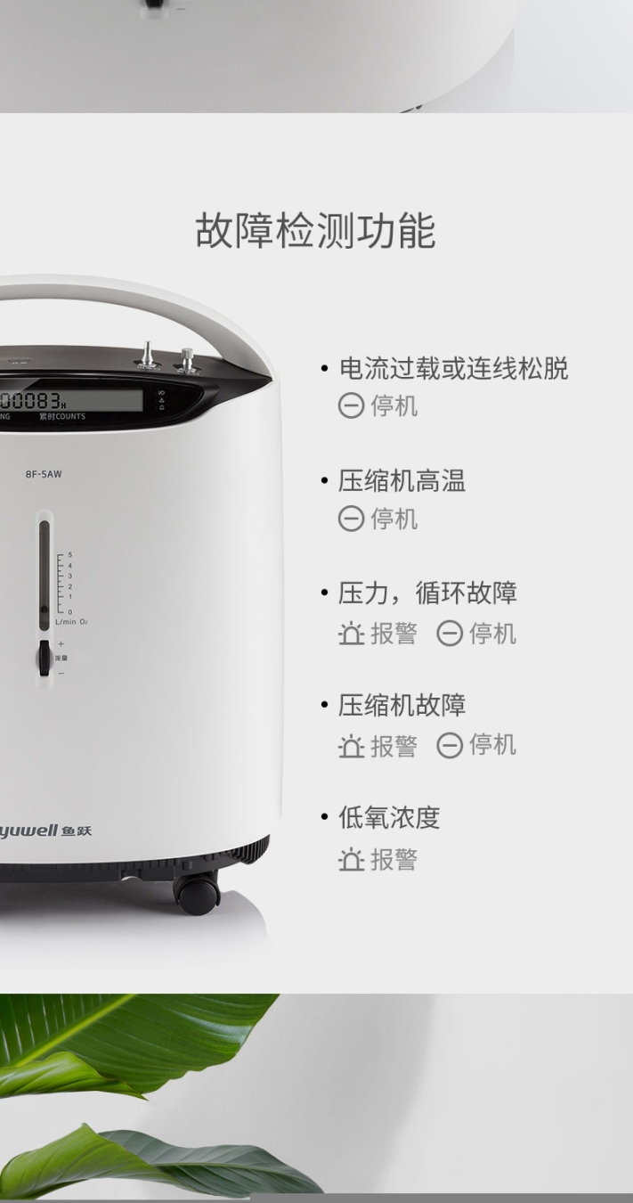 吉林市魚躍制氧機(jī)定制