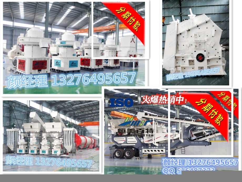 山東直銷恒美百特反擊移動(dòng)式破碎站可分期付款破碎機(jī)