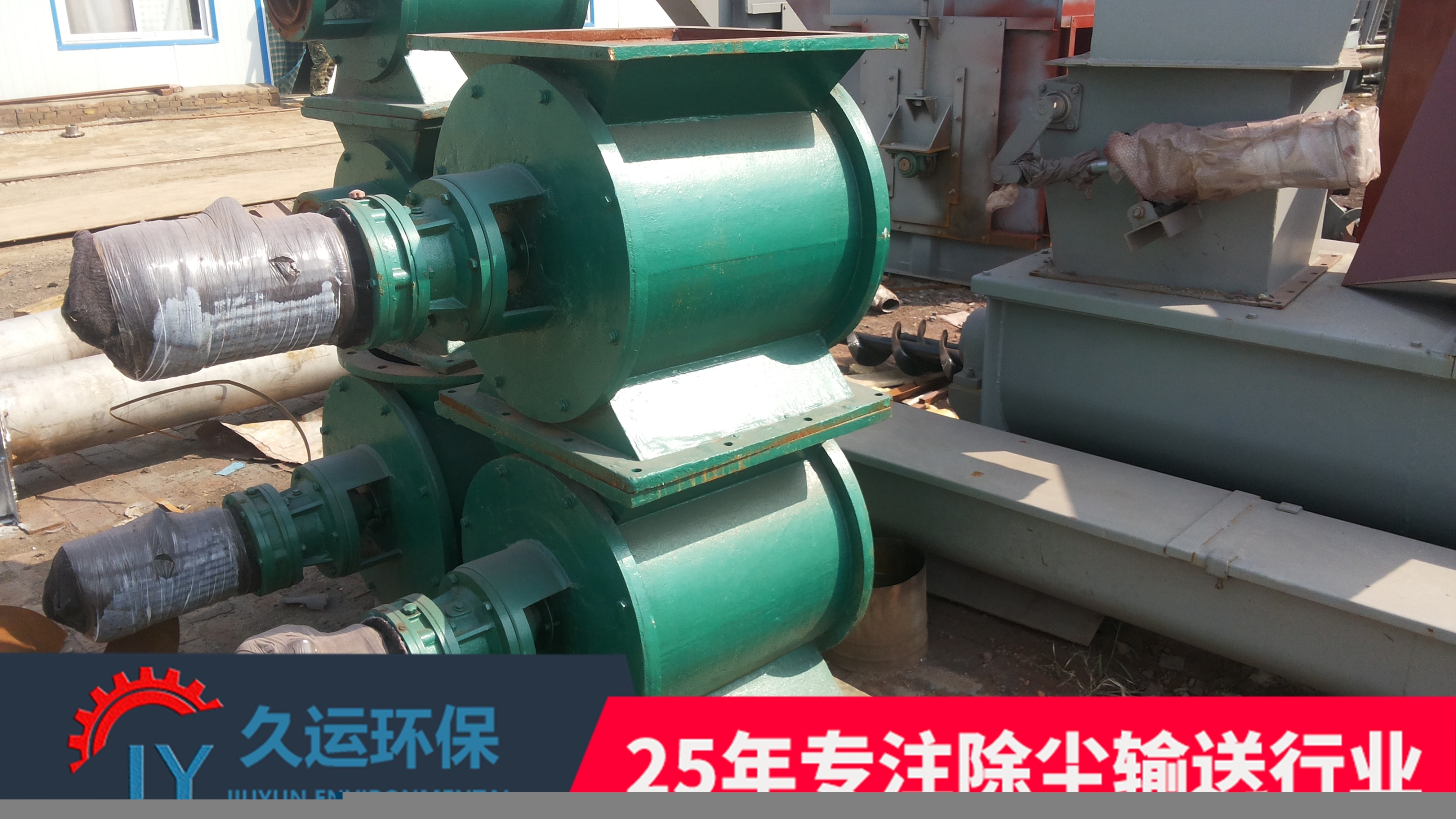 河北久運(yùn)環(huán)保廠家大量供應(yīng)各種規(guī)格給料機(jī)