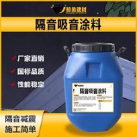 廣西ALE隔音涂料加工