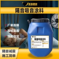香港ALE隔音涂料報價