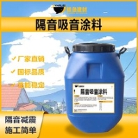 甘肅ALE隔音涂料代理