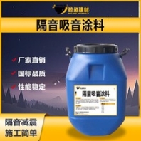臺(tái)灣ALE隔音涂料型號(hào)