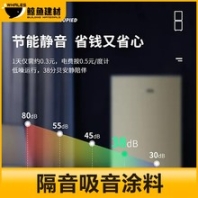 山東ALE隔音涂料電話