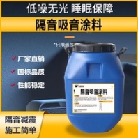 甘肅ALE隔音涂料廠家