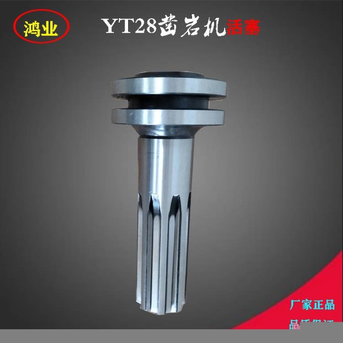 YT28鑿巖機活塞表面熱處理抗磨損使用時間長