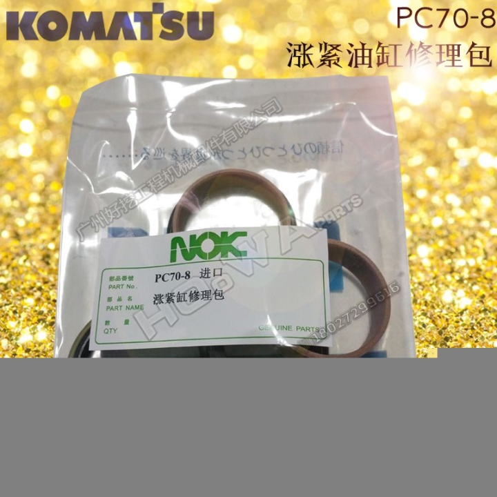 小松PC70-8挖機漲緊油缸油封修理包小松70打鏈柏