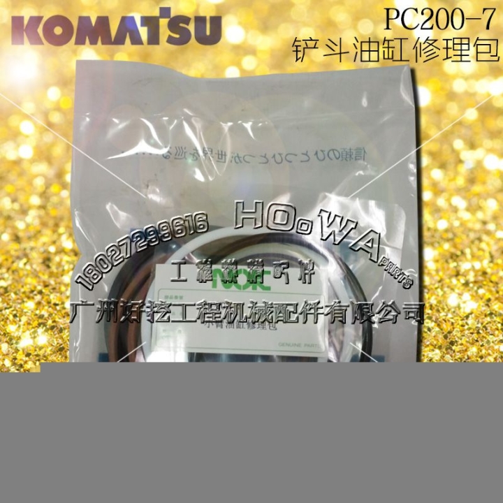 KOMATSU/小松PC200-7鉤機(jī)進(jìn)口油封小臂鏟斗油缸油封修理包