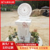 廣場(chǎng)石雕日晷 古代赤道計(jì)時(shí)器定制 校園工藝品擺件