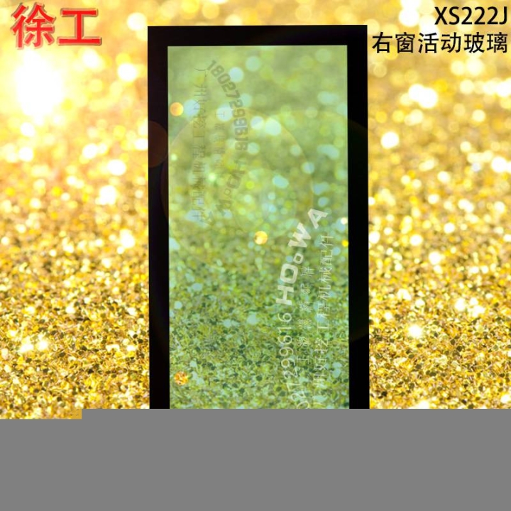 XCMG/徐工XS222J單鋼輪壓路機(jī)駕駛樓門(mén)玻璃徐工222右窗活動(dòng)玻璃