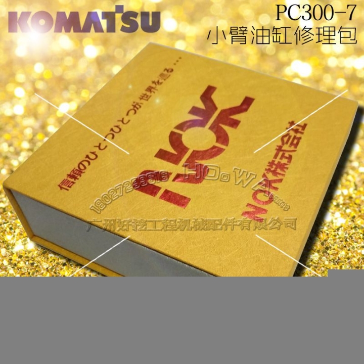 KOMATSU/小松PC300-7挖機(jī)斗臂鏟斗小臂油缸油封修理包