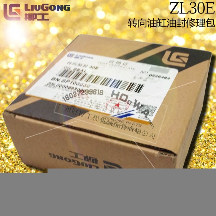 liugong/柳工ZL30E3噸鏟車(chē)轉(zhuǎn)向油缸油封轉(zhuǎn)向油缸修理包配件電話