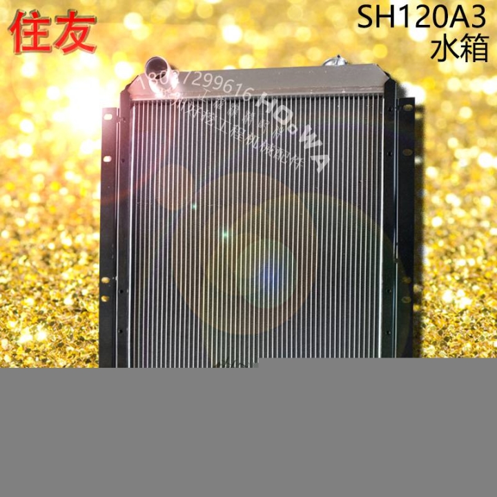 SUMITOMO/賣(mài)住友SH120A3挖掘機(jī)水箱散熱器電話住友120A3水箱
