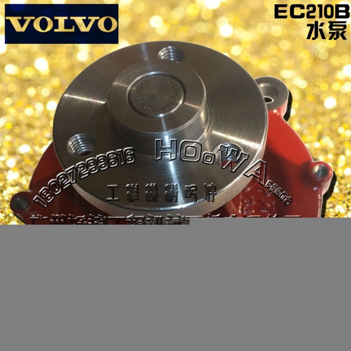 VOLVO/沃爾沃210B水泵富豪EC210B水泵岑溪富豪鉤機(jī)配件
