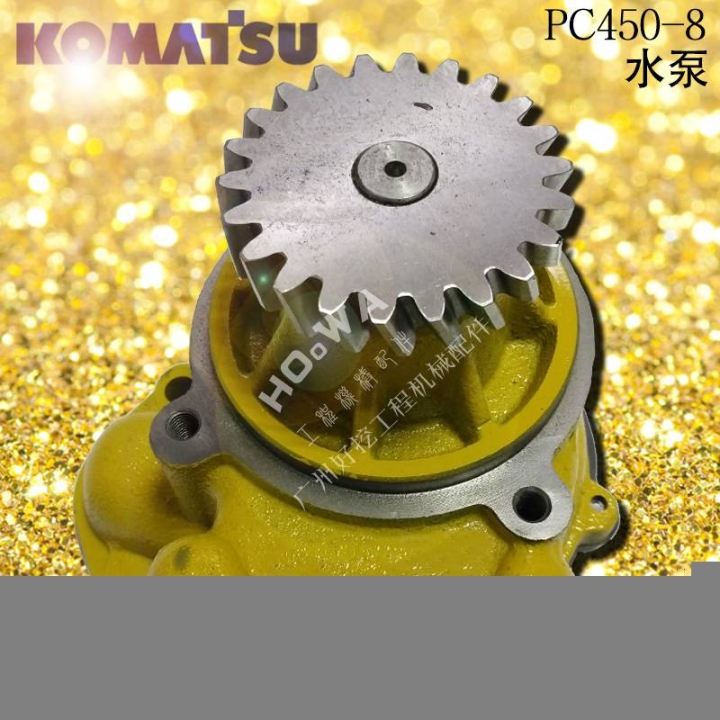 KOMATSU/小松PC450-8大挖機配件小松450水泵