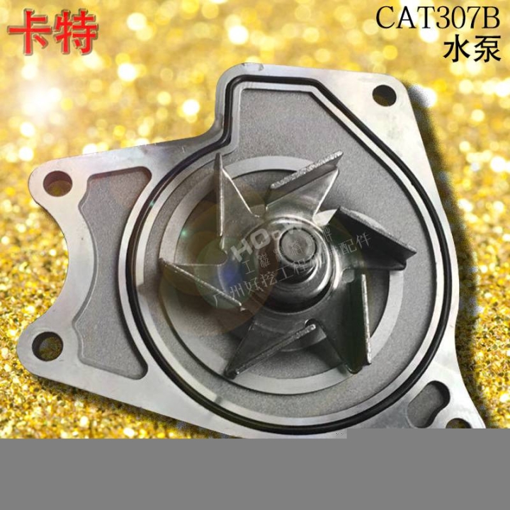 卡特CAT307B挖土機(jī)水泵大全卡特307B水泵