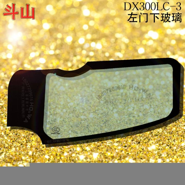 斗山DX300LC-3挖機(jī)門下?lián)躏L(fēng)玻璃鋼化玻璃