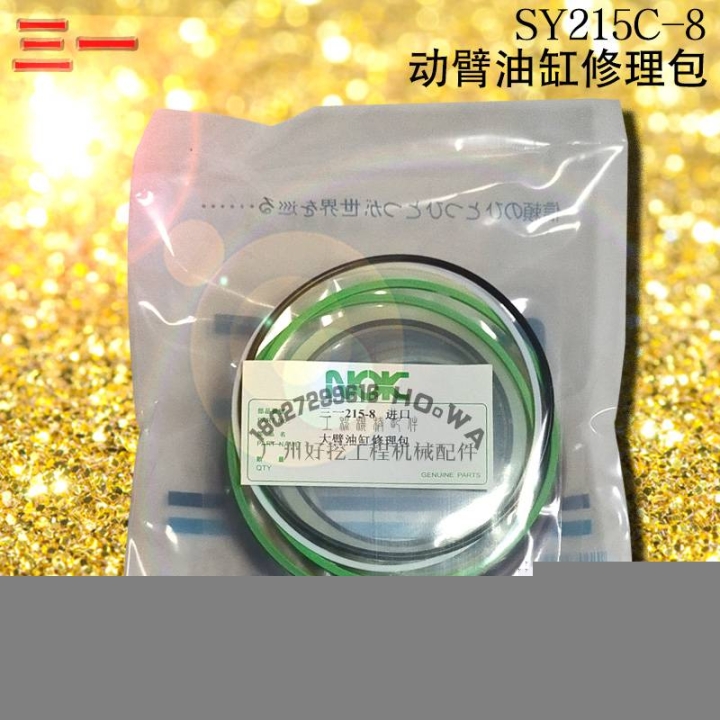 SANY/三一SY215C-8挖掘機(jī)大臂油缸修理包三一215大泵油封