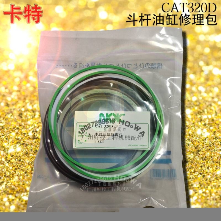 卡特CAT320D挖掘機(jī)中臂油缸油封修理包卡特320D二臂油缸油封