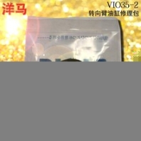 YANMAR/洋馬Vio35-2小挖機(jī)旋轉(zhuǎn)臂油缸油封修理包洋馬35轉(zhuǎn)向臂油封