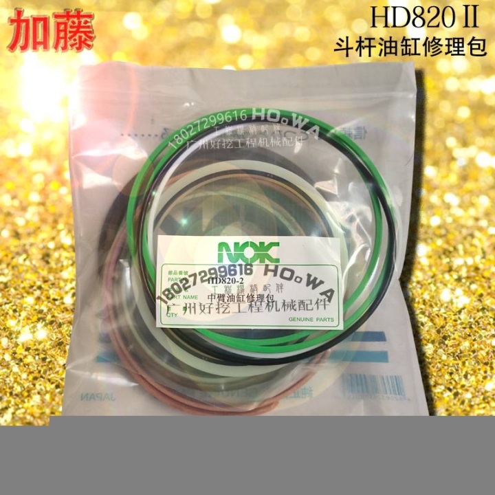 KATO/加藤HD820Ⅱ挖機(jī)中臂油缸修理包加藤820斗桿油缸油封