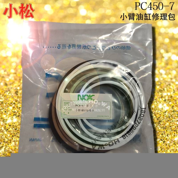 KOMATSU/小松PC450-7大挖鏟斗油缸油封修理包小松450小臂油缸油封