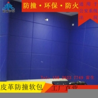 公安阻燃軟包辦案區(qū)軟包訊問(wèn)室吸音布藝防火審訊室皮革防撞軟板