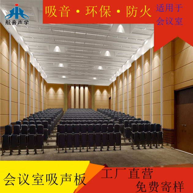 電影院吸音板墻面布藝吸音板KTV整體吸音隔音廠家直銷