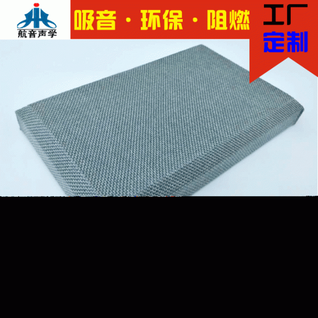 布藝吸音軟包墻面裝飾吸音板審訊室捫布隔音板影院會(huì)議室吸音材料